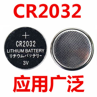 现货 CR2032 纽扣电池 3V A品锂电池 电脑主板电池 工业包装|msdalam kategori Aksesori Digital 3C, sel kering/Bateri boleh dicas semula/menetapkan, bateri biasa - dari Buy2taobao.com untuk memberikan perkhidmatan ejen Taobao profesional membeli