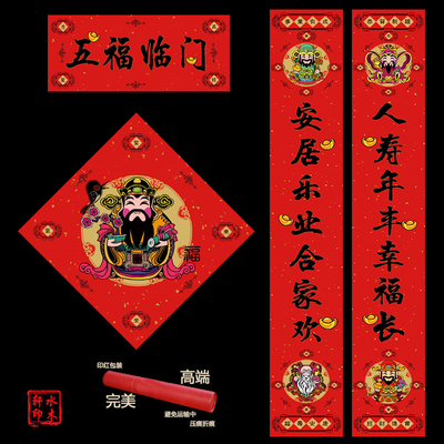 2019猪年创意对联过年春联高档个性新年大门贴公司定制门福字大全