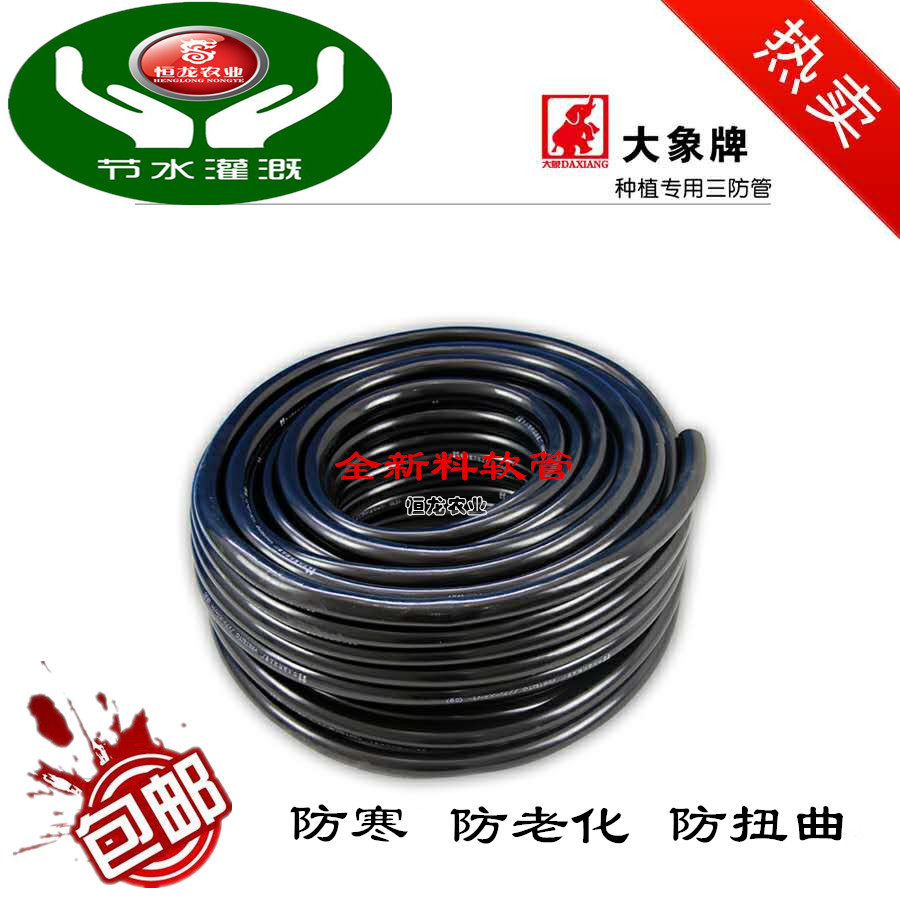 4分6分1寸1.2寸花园浇水软管/饮用水管洗车浇水管/无异味/不怕冻在类目 鲜花速递/花卉仿真/绿植园艺, 园艺用品, 花园管/软管/包纱管中 - 来自Buy2taobao.com提供专业的淘宝代购服务
