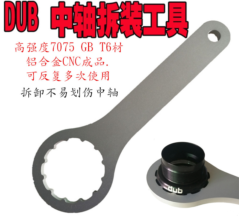 包邮 DUB 旋入螺纹中轴使用7075铝合金制多次性安装工具扳手bbt79|ruв категории велосипед/езда оборудования/запасных частей, велостоянка, гаечный ключ - от Buy2taobao.com для оказания профессиональной услуги покупки агента Taobao