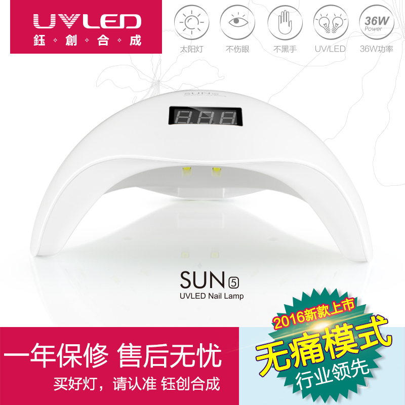 48W美甲燈光療燈LED定時感應甲油膠烘幹機烤燈美甲SUN5太陽燈在類目 彩妝/香水/美妝工具, 美甲工具中 - 來自Buy2taobao.com提供專業的淘寶代購服務