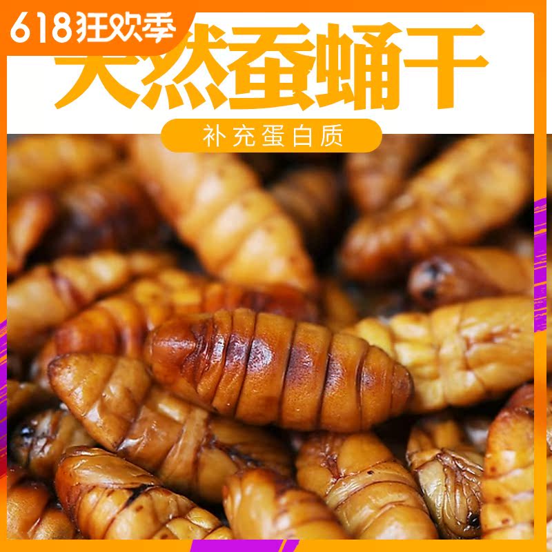 八哥鸟食蚕蛹干饲料原材料干蚕生蚕蛹鱼饵龟粮宠物食料画眉饲料在类目 宠物/宠物食品及用品, 鸟类及用品, 鸟中 - 来自Buy2taobao.com提供专业的淘宝代购服务