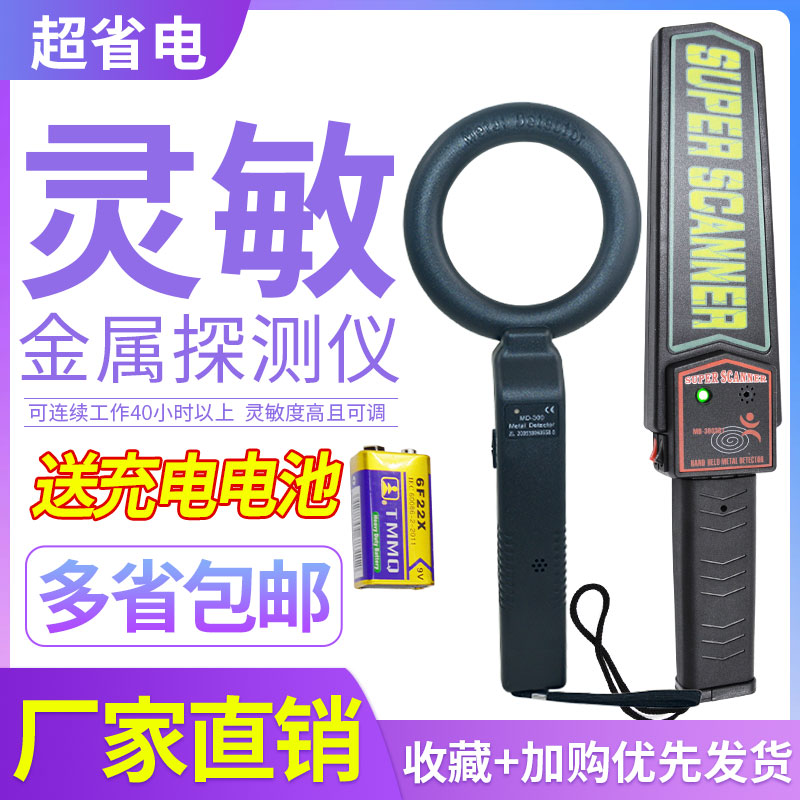 Be sensitive Metal detectors Metal Detector Iron Exploration rumen apparatusin the Livestock/Aquaculture supplies , Livestock/Farming equipment , Livestock/Aquaculture Equipment category - from Buy2taobao.com to provide professional Taobao agent buy service