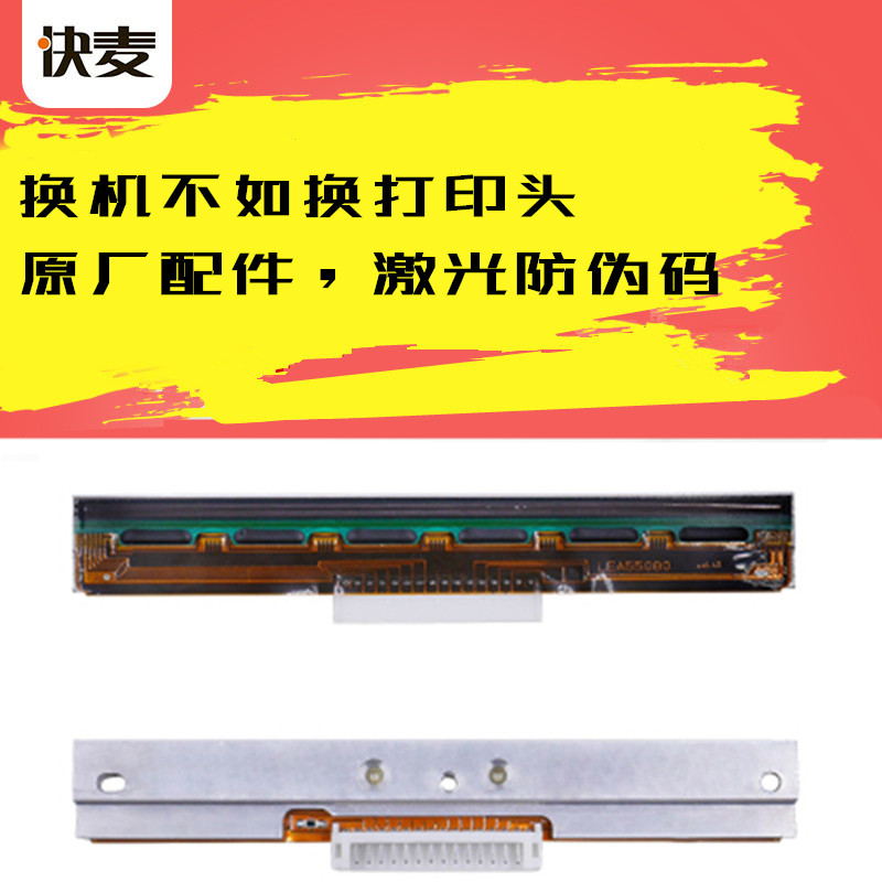 Fast wheat KM118/218/200 Thermal Printer parts currency Printhead Electronics Plane Single nose Thermalin the Office Equipment/Consumables/Related Services , Barcode Scanning/Collection equipment , Label Printer/Barcode Printer category - from Buy2taobao.com to provide professional Taobao agent buy service