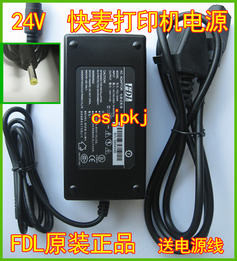 FDL適于快麥KM118KM100漢印G42DJT888天元106打印機電源適配器線在類目 辦公設備/耗材/相關服務, 打印機配件, 電源中 - 來自Buy2taobao.com提供專業的淘寶代購服務