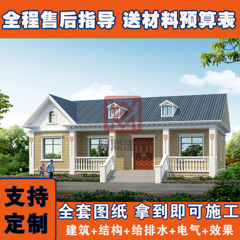 农村一层欧式别墅自建房图纸一层房屋别墅设计一层乡村房屋图纸在类目 商务/设计服务, 设计服务, 2D/3D绘图中 - 来自Buy2taobao.com提供专业的淘宝代购服务