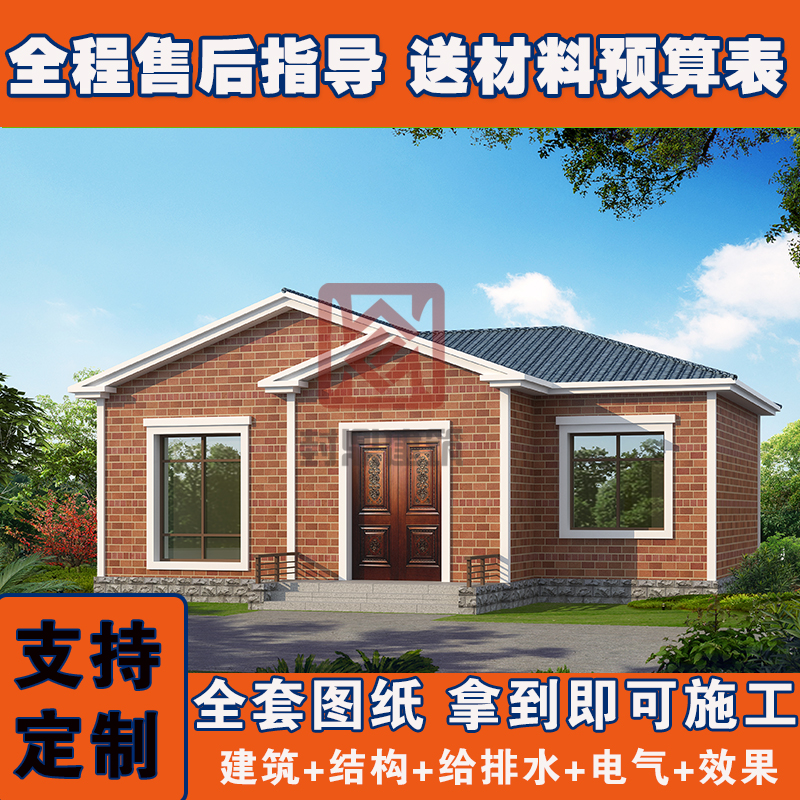 壹層別墅設計經濟型農村自建房壹層小洋房圖紙設計壹層住宅設計在類目 商務/設計服務, 設計服務, 設計素材/源文件中 - 來自Buy2taobao.com提供專業的淘寶代購服務