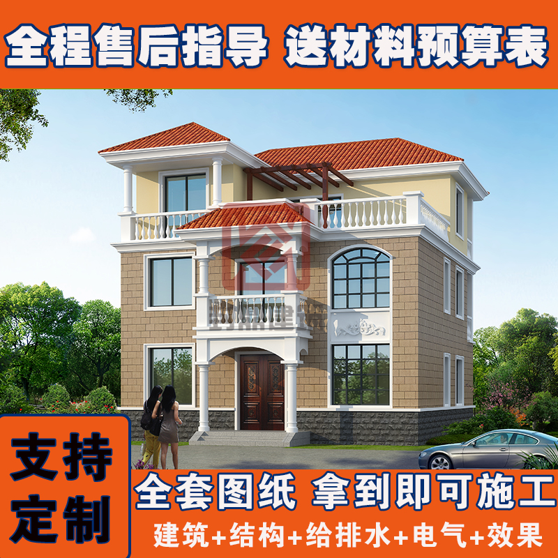 农村二层半自建房图纸 现代别墅风格二层半别墅图纸设计详图纸设在类目 商务/设计服务, 设计服务, 设计素材/源文件中 - 来自Buy2taobao.com提供专业的淘宝代购服务