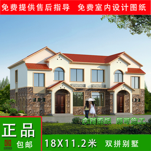 二层兄弟联排双拼别墅设计图纸.