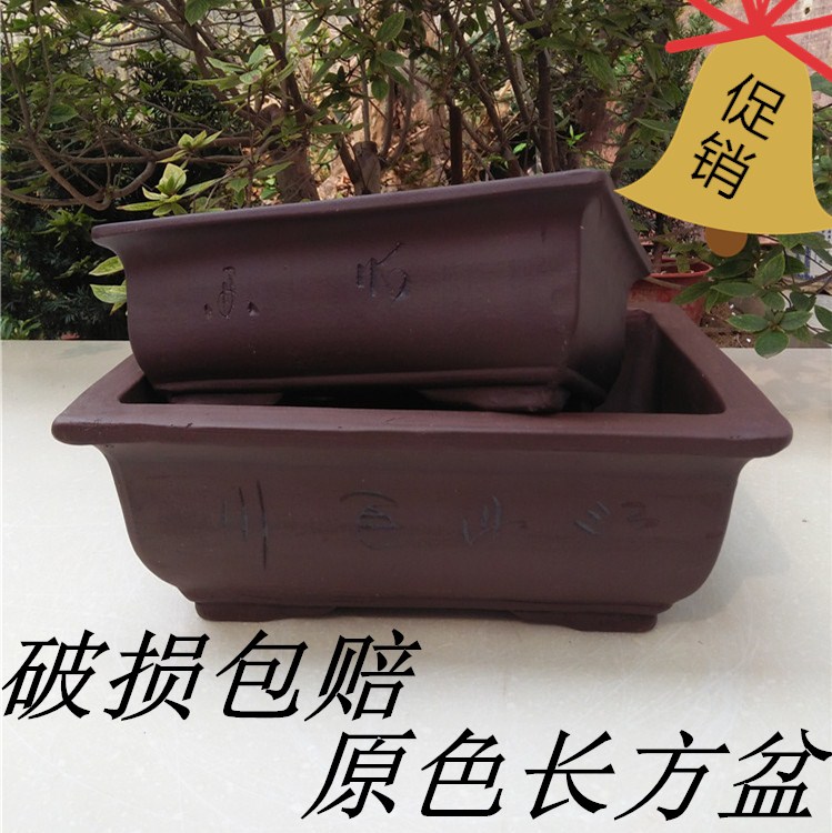 Yixing Cinnabar Flower pot Primary color rectangle Bonsai pots flowers and plants Green plant Ceramic pots Manger Potted plantin the Flower delivery/Flowers simulation/Plants gardening , Vase/Flower/Flowerpot/Flower (New) , Flowerpot category - from Buy2taobao.com to provide professional Taobao agent buy service