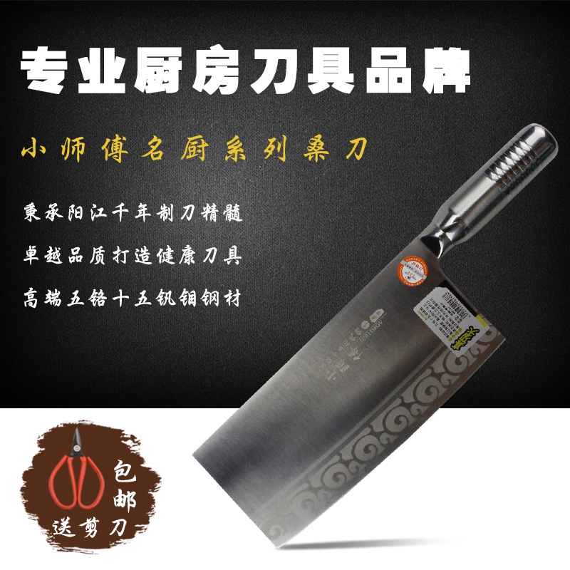 小師傅菜刀不鏽鋼切片刀家用鋒利桑刀廚師開刃切肉切菜刀廚房刀具在類目 廚房/烹飪用具, 烹飪用具, 刀具, 菜刀中 - 來自Buy2taobao.com提供專業的淘寶代購服務