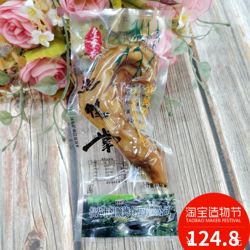 福安福顺徳一掌香/壹掌香泡鸭掌 休闲零食卤味 整袋5斤 包邮在类目 零食/坚果/特产, 牛肉干/猪肉脯/卤味零食, 鸭肉零食中 - 来自Buy2taobao.com提供专业的淘宝代购服务