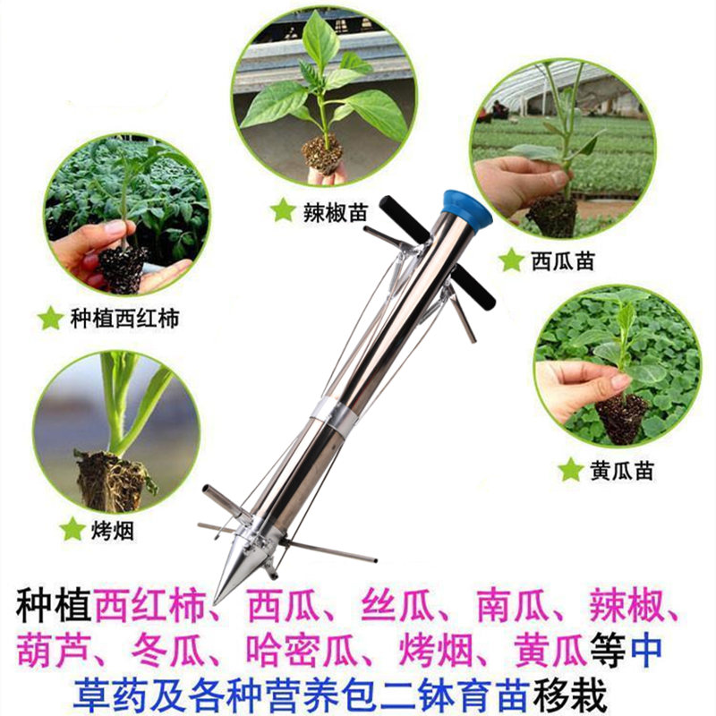 栽苗器秒栽器定植器种苗机移苗器施肥器点播器移栽机蔬菜种植机器在类目 农机/农具/农膜, 农业机械, 耕种机械中 - 来自Buy2taobao.com提供专业的淘宝代购服务