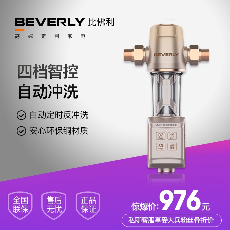美的前置过滤器比佛利QZBW20S-16净水器管道中央净水自来水过滤器|msdalam kategori peralatan dapur, penulen air - dari Buy2taobao.com untuk memberikan perkhidmatan ejen Taobao profesional membeli