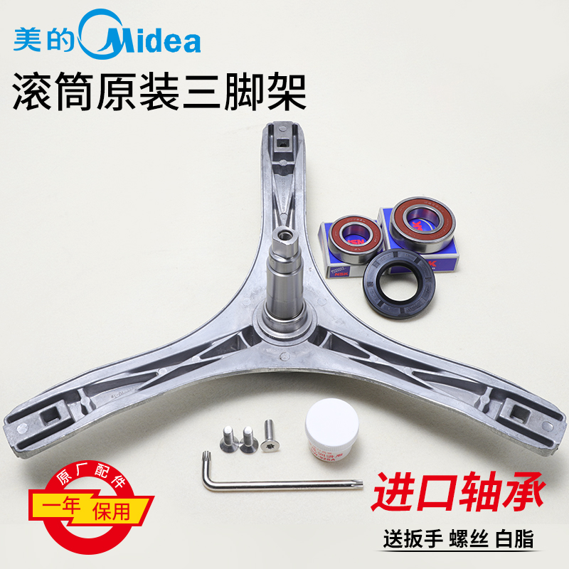 适用小天鹅洗衣机三脚架轴承水封TG60-N1029E(S) TG60-N1029ED(S)在类目 生活电器, 生活家电配件, 其他生活家电配件中 - 来自Buy2taobao.com提供专业的淘宝代购服务