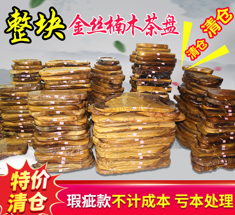 家用整塊實木根雕金絲楠木迷妳小茶盤樹根茶托功夫茶具特價甩賣在類目 餐飲具, 茶具, 茶盤中 - 來自Buy2taobao.com提供專業的淘寶代購服務
