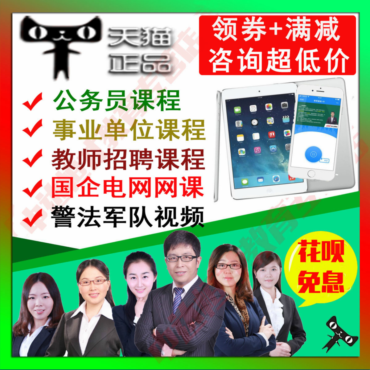 2019黑龙江特岗教师招聘笔试专项提升班-小学中学网课视频课程在类目 教育培训, 学历/职业资格考试, 教师资格培训中 - 来自Buy2taobao.com提供专业的淘宝代购服务