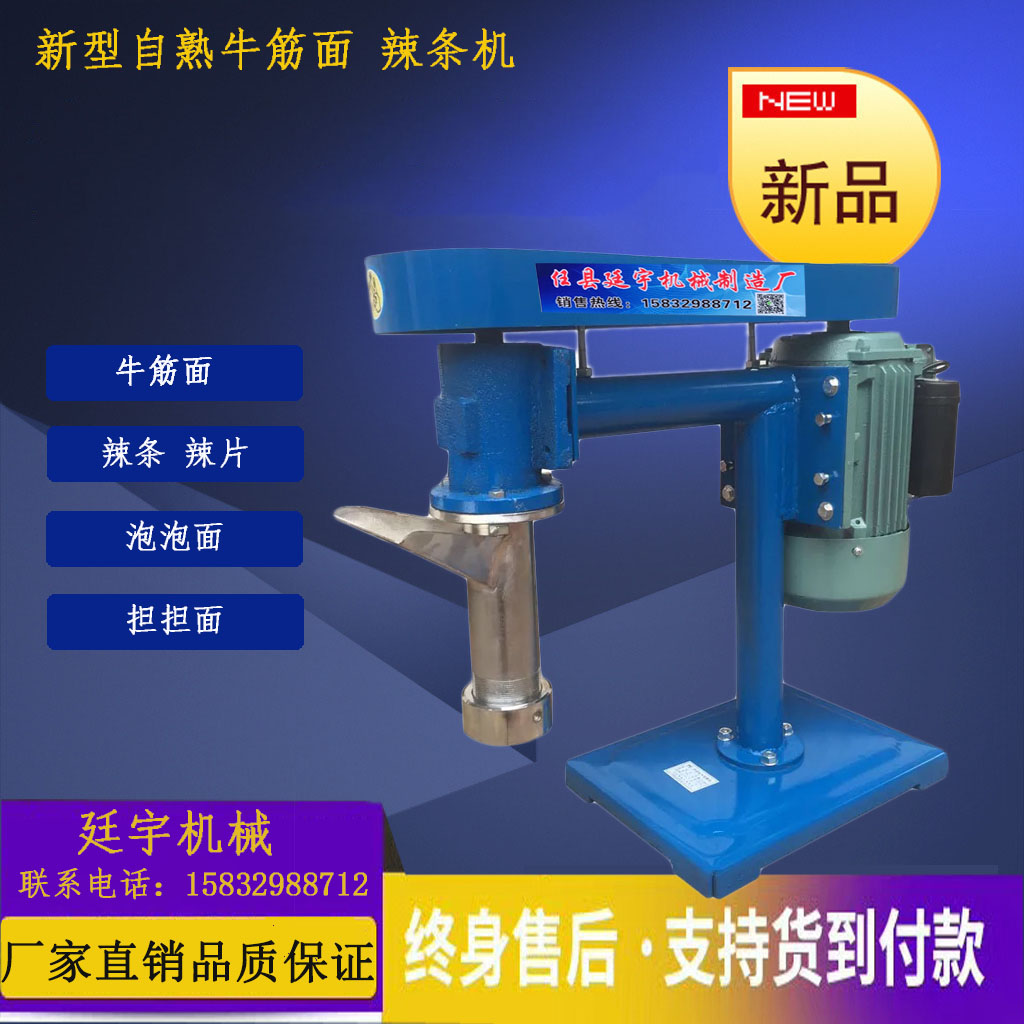 电动自熟牛筋面机全自动家用压冷面机器商用出麻辣条辣棒辣片设备|msdalam kategori perkakasan/alat, jentera perkakasan, Lain perkakasan mekanikal (baru) - dari Buy2taobao.com untuk memberikan perkhidmatan ejen Taobao profesional membeli