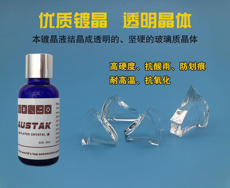 DIY汽车进口镀晶纳米镀晶封釉套装镀金车蜡镀膜液体玻璃结晶镀膜在类目 汽车/用品/配件/改装, 汽车美容/保养/维修, 汽车美容漆/膜/蜡工具, 车釉/车漆镀膜中 - 来自Buy2taobao.com提供专业的淘宝代购服务