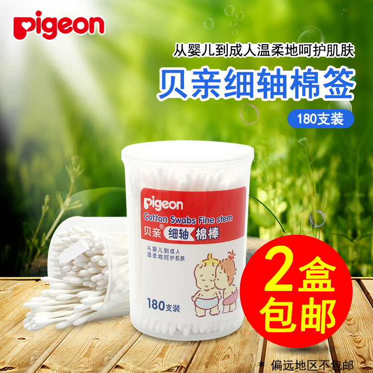 Pigeon Baby Swabs Otostigmus clean Thin shaft Swab baby Cotton swabs Cotton swab 180 branch KA01in the Diapers/Care/Feeding/Push lathe , Barber/Nail clippers/Thermometers and other small articles of daily care , Baby Cotton Buds/Swabs category - from Buy2taobao.com to provide professional Taobao agent buy service