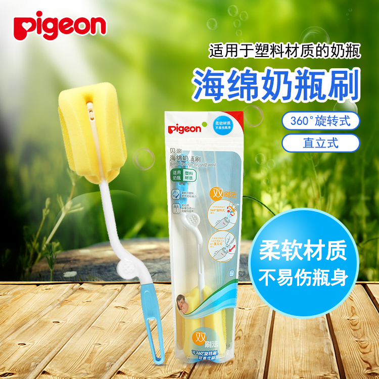 Pigeon Baby bottle Sponge brush baby Cleaning brush newborn rotate Cleanerin the Diapers/Care/Feeding/Push lathe , Feeding bottle/Bottles related , Bottle Brush/Nipple brush category - from Buy2taobao.com to provide professional Taobao agent buy service