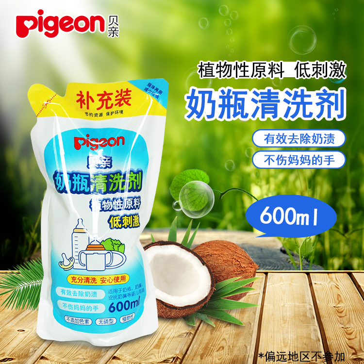 贝亲婴儿奶瓶清洗剂清洁剂/清洗液洗涤剂补充装600mlMA28|msdalam kategori lampin/Xihu/makan/push pelarik, pembersihan cecair/bahan pencuci pakaian/pelembut, Buah-buahan dan sayur-sayuran pembersihan cecair botol - dari Buy2taobao.com untuk memberikan perkhidmatan ejen Taobao profesional membeli