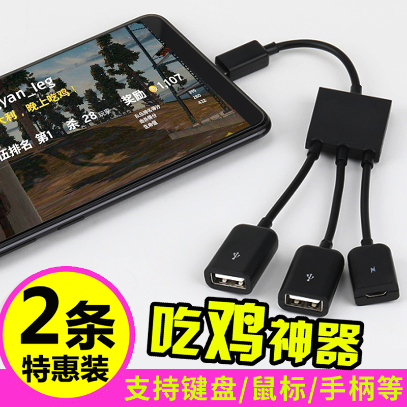 华为荣耀6plus转接头m7畅玩6X通用P8otg安卓usbu盘转换器云电脑|msdalam kategori Aksesori Digital 3C, komputer USB Zhou Bian, USB HUB/Wang - dari Buy2taobao.com untuk memberikan perkhidmatan ejen Taobao profesional membeli