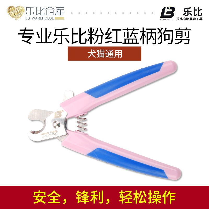 LAUBE Music than major Pets Cats and dogs Teddy Golden Retriever Stainless steel non-slip Handle Pets Nail cutters Nail clippersin the Pet/Pet food and supplies , Cat/Dog grooming cleaning supplies , Nail category - from Buy2taobao.com to provide professional Taobao agent buy service