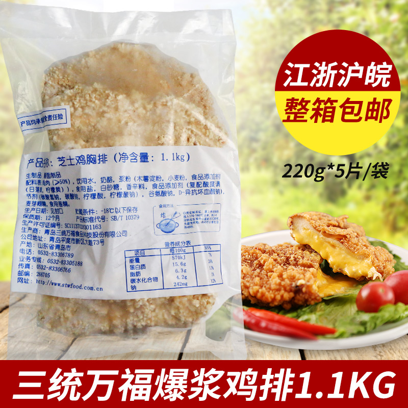 三统万福爆浆鸡排 芝士鸡排爆浆鸡排 豪大大整箱|msdalam kategori daging perikanan/Buah-buahan segar dan sayur-sayuran/dimasak, daging mentah/daging, ayam, lain - dari Buy2taobao.com untuk memberikan perkhidmatan ejen Taobao profesional membeli
