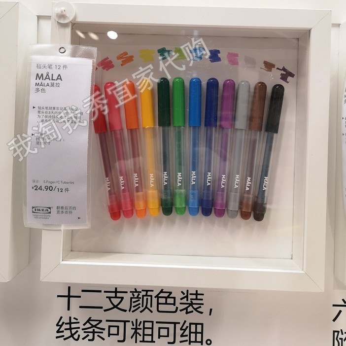 宜家国内代购 免代购费 宜家代购 莫拉 毡头笔 一套12个不同颜色|msdalam kategori Toy/bayi/teka-teki/blok bangunan/model, pembelajaran/eksperimen/lukisan alat tulis, pen - dari Buy2taobao.com untuk memberikan perkhidmatan ejen Taobao profesional membeli