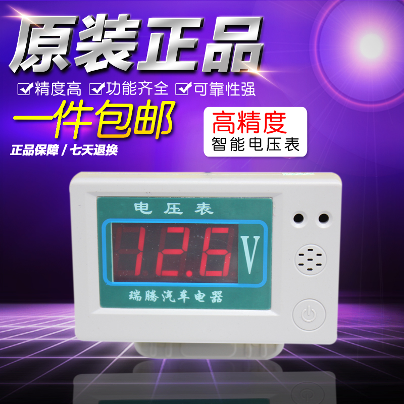 high-precision intelligence automobile refit Voltmeter General type number liquid crystal display screen Light Call the policein the Car/Articles/Fitting/Refit , Auto Parts and Accessories , Auto Meter category - from Buy2taobao.com to provide professional Taobao agent buy service