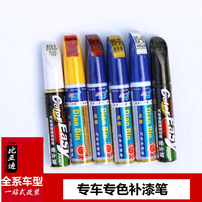 比亚迪S7速锐元唐宋MAXG3R/F3/G6/F0/G3/L3/S6划痕修复车漆补漆笔在类目 汽车/用品/配件/改装, 汽车美容/保养/维修, 汽车美容漆/膜/蜡工具, 补漆笔中 - 来自Buy2taobao.com提供专业的淘宝代购服务