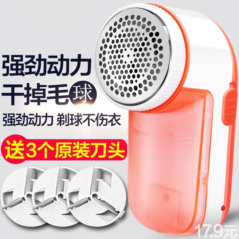 clothes Plush Trimmer Hair ball household Rechargeablein the Electrical life , Hair ball trimmer category - from Buy2taobao.com to provide professional Taobao agent buy service