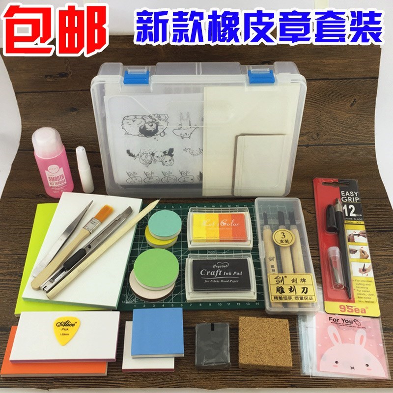 Rubber stamp suit carving Novice seal beginner pupil Black Tool Box full setin the Electronic Dictionary/Electronic paper book/Stationery , Everyday school supplies , Eraser category - from Buy2taobao.com to provide professional Taobao agent buy service