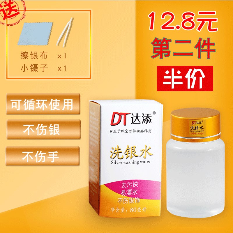 Silver cleaning cloth Silver wash water 925 Silver jewelry clean Washed Silver Jewelry Sterling Silver clean Oxidation decontamination Cleaning fluidin the Accessories/Fashion Jewelry, Identification and maintenance supplies , Wash Goldwater category - from Buy2taobao.com to provide professional Taobao agent buy service