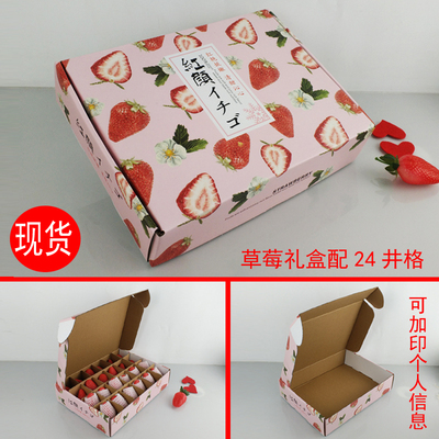 草莓包装盒 草莓飞机纸盒草莓樱桃精品礼盒草莓纸盒现货
