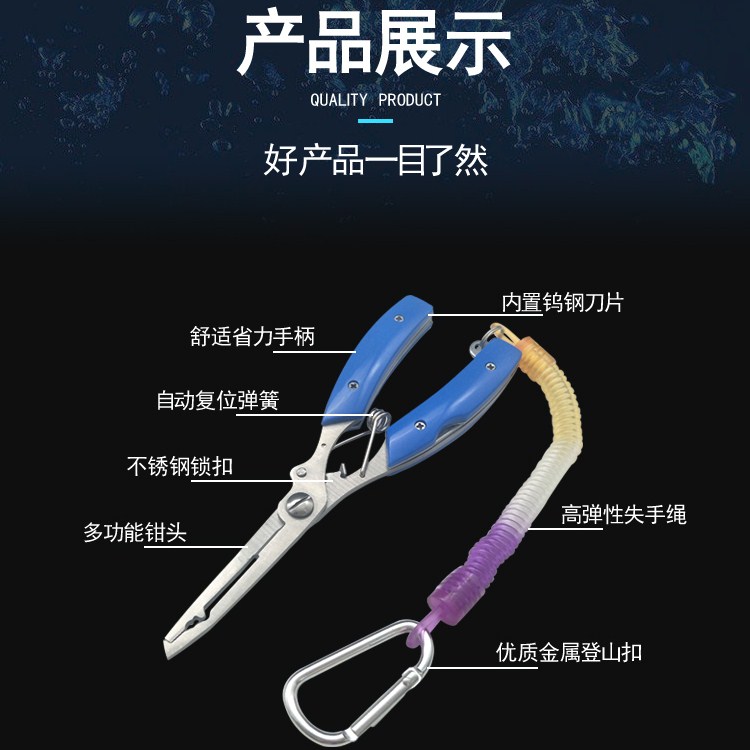 multi-function Road sub-clamp Bent nose pliers fish hook Fishing tongs Control fish finder Fishing line Pliers equipmentin the Outdoor/Mountaineer/Camping/Travel Goods , Fishing equipment , Road sub-clamp category - from Buy2taobao.com to provide professional Taobao agent buy service