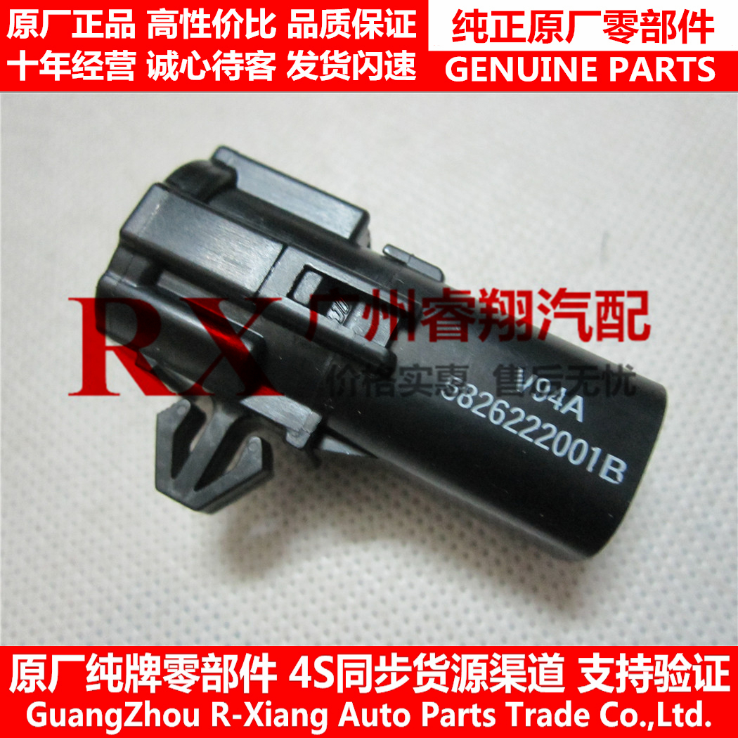 Original style A33 Sounds of nature Sunlight Trail Li Wei Tiida Qashqai Tiida sylphy outdoor Temperature Sensor newin the Car/Articles/Fitting/Refit , Auto Parts and Accessories , Electrical System , Automotive Sensors category - from Buy2taobao.com to provide professional Taobao agent buy service