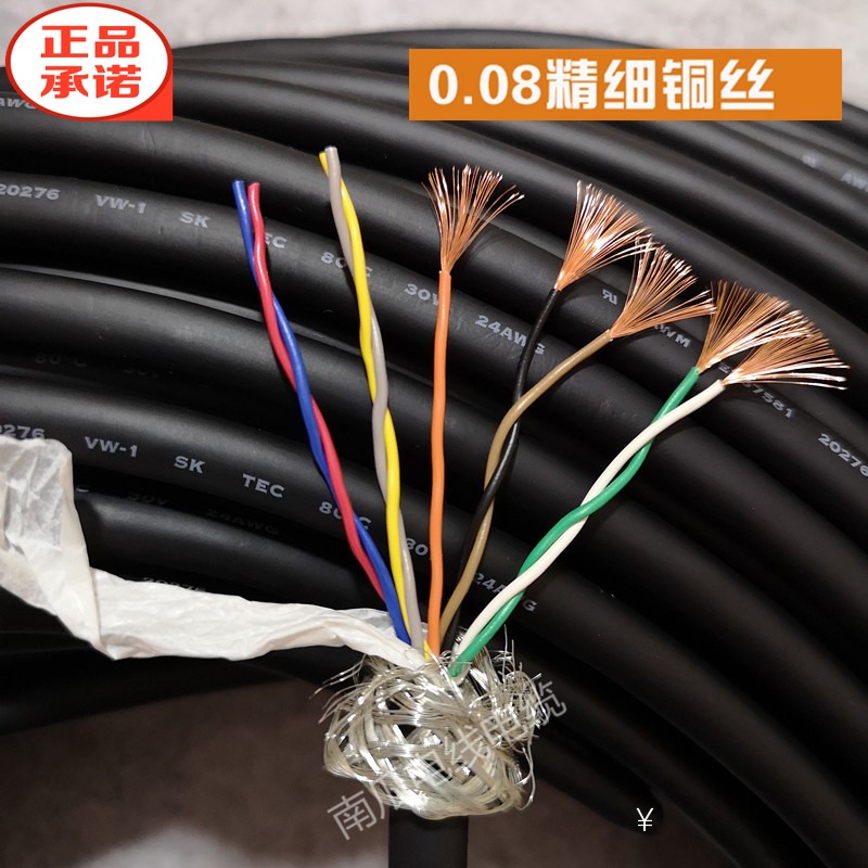 进口电缆拖链 9芯0.2平方双绞屏蔽线 细丝耐折耐曲 超软 24AWG在类目 五金/工具, 气动工具, 气动捣固机中 - 来自Buy2taobao.com提供专业的淘宝代购服务