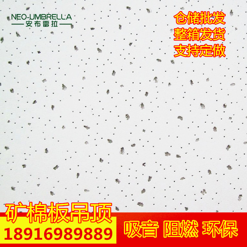 矿棉板吊顶板600x600铝合金龙骨影院黑色矿棉板满天星毛毛虫吸声在类目 基础建材, 新型装饰材料, 装饰性吸音材料中 - 来自Buy2taobao.com提供专业的淘宝代购服务