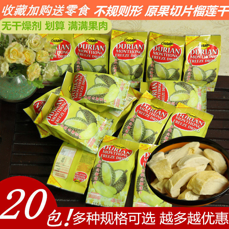 【无干燥剂】泰国特产正宗金枕头榴莲干500g零食礼包水果干包邮在类目 零食/坚果/特产, 蜜饯/枣类/梅/果干, 榴莲干中 - 来自Buy2taobao.com提供专业的淘宝代购服务
