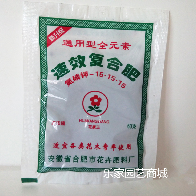 速效复合肥植物复合肥通用型花肥料盆栽花卉蔬菜绿萝发财树有机肥在类目 鲜花速递/花卉仿真/绿植园艺, 园艺用品, 家庭园艺肥料/营养土/营养液中 - 来自Buy2taobao.com提供专业的淘宝代购服务