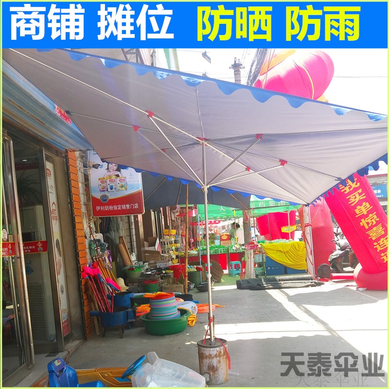 大号郊外斜伞遮阳伞户外摆摊家用休闲空间店面特大电车车用2019年|ruв категории начало ежедневно, зонтик/дождь/дождь/водостойкость, зонтик - от Buy2taobao.com для оказания профессиональной услуги покупки агента Taobao