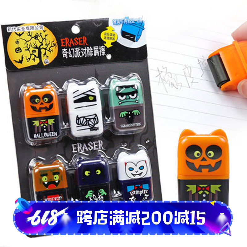 万圣节橡皮创意小橡皮擦趣味除屑擦得干净橡皮擦2套12个包邮在类目 电子词典/电纸书/文化用品, 日常学习用品, 橡皮中 - 来自Buy2taobao.com提供专业的淘宝代购服务