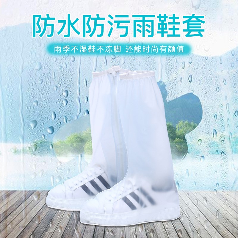 雨鞋套防水雨天男女加厚底鞋套防滑耐磨成人長筒鞋套兒童下雨鞋套在類目 運動包/戶外包/配件, 雪套/套腳中 - 來自Buy2taobao.com提供專業的淘寶代購服務