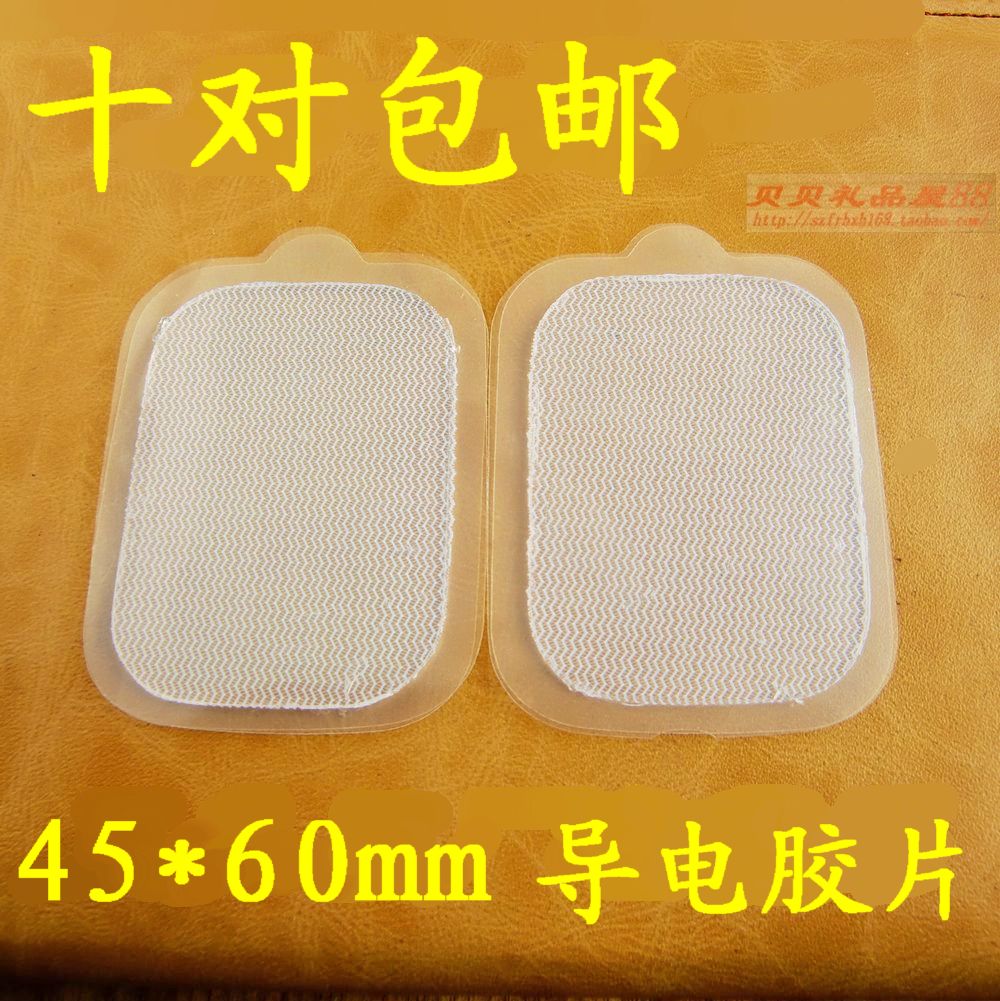 45x60純粘膠片按摩貼片矽膠電極片矽膠自粘式純膠片導電膠貼片在類目 個人護理/保健/按摩器材, 各類配件, 家用保健器材配件, 其它家用保健器材配件中 - 來自Buy2taobao.com提供專業的淘寶代購服務