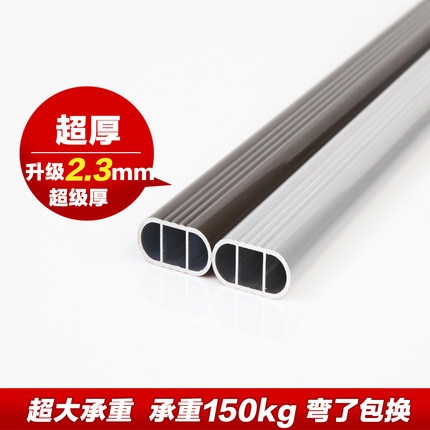 2.3mm厚衣櫃挂衣杆豪華衣通管衣通杆挂衣架扁管加強五金配件在類目 基礎建材, 家用五金, 傢俱五金, 衣杆中 - 來自Buy2taobao.com提供專業的淘寶代購服務