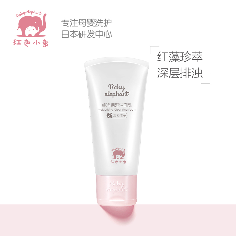 【会员专享】 纯净保湿洁面乳100ml|msdalam kategori Bekalan Ibu / Ibu / Pemakanan, penjagaan ibu/Xihu/Qu Wen, pembersihan - dari Buy2taobao.com untuk memberikan perkhidmatan ejen Taobao profesional membeli