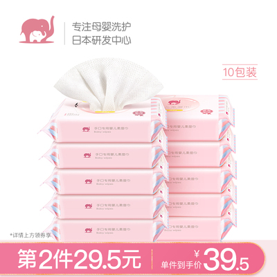 红色小象婴儿手口湿纸巾25抽10小包便携新生儿湿巾纸儿童家用湿巾