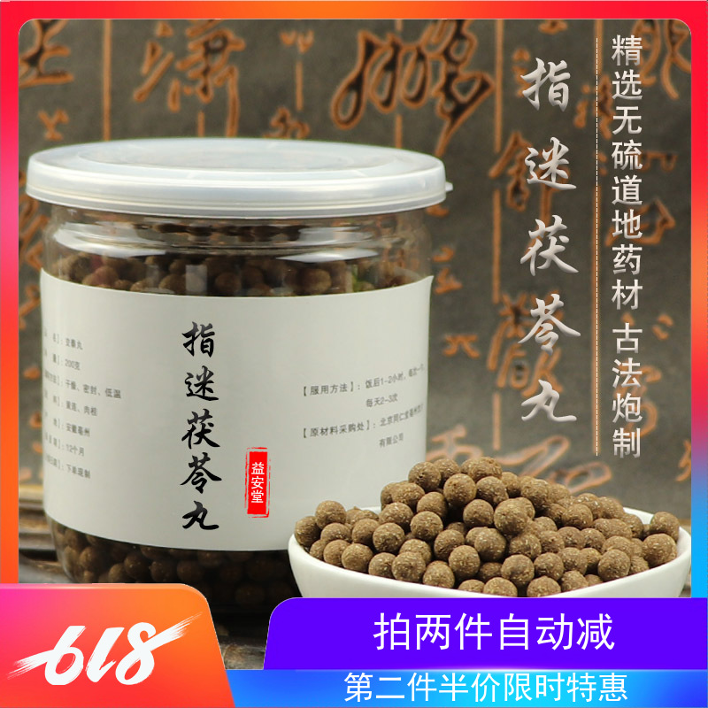 Tuckahoe pill 200 gram 20 The amount of days Tongrentang quality Arms Limp Inabilityin the Traditional nourishing food , Medicinal and Edible Food , Other Medicinal and Edible Food category - from Buy2taobao.com to provide professional Taobao agent buy service